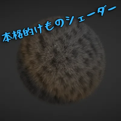[VRChat] Xiexe's Unity Shaders (previously XSFur)