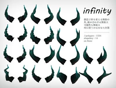 【 ３Dモデルアクセサリ】 - infinity -