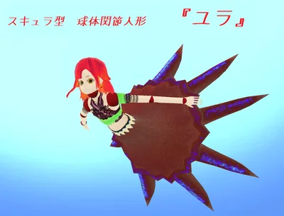 あっと式オリジナル３Dアバター『ユラ』