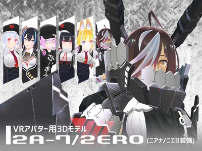VR用3Dモデル「2A-7/2ERO　(ニアナ/ニエロ装備)」