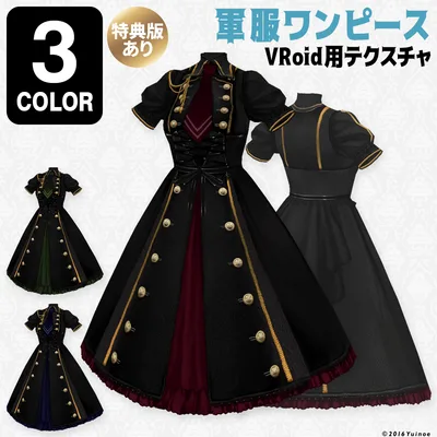 軍服ワンピース｜#VRoid