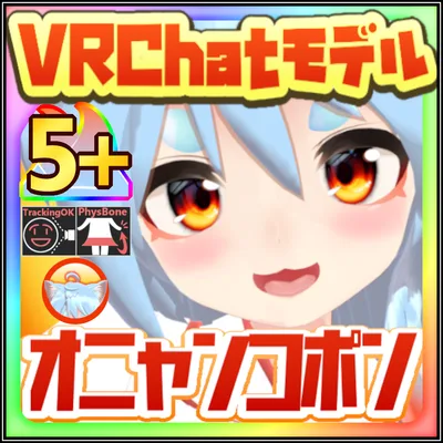 [VRC/VRM]オニャンコポン3Dモデル！/VtuberOnyankopon3Dmodel【無料】