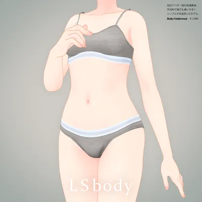 VRChat用素体「LSbody」