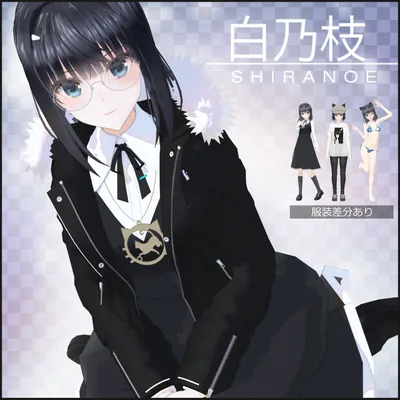 【3Dモデル】白乃枝 -SHIRANOE-