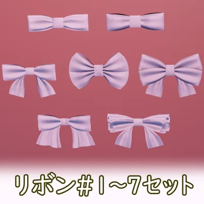 VRC リボン1～7 セット xwear