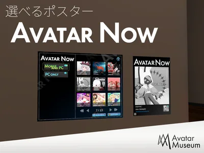 AvatarNow "選べる"アバター紹介ポスター