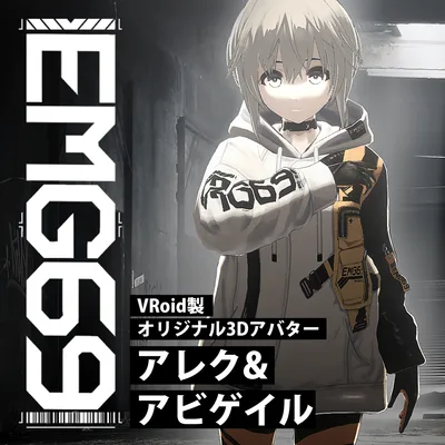 オリジナル3Dアバター《アレク&アビゲイル》＋vroid用テクスチャ