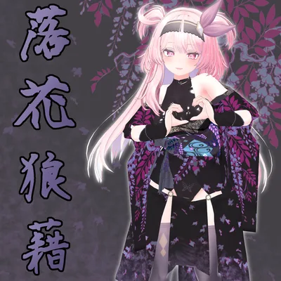 6アバター対応衣装 「落花狼藉」