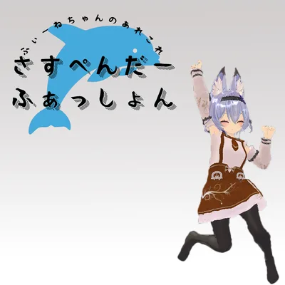 (幽狐族のお姉様_専用)サスペンダーファッション！