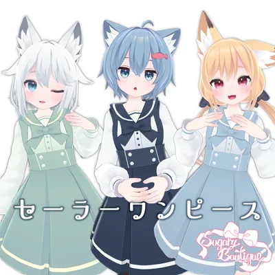 【こまどアバター対応】セーラーワンピース