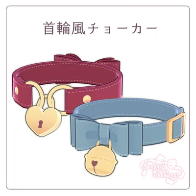 首輪風チョーカー
