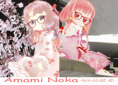 VRCフォトブック「Amami Noka~ちぇりーぶろっさむ　AZ~」