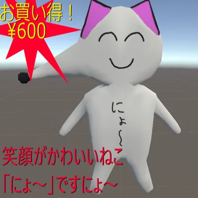 VRC想定アバター「にょ～」