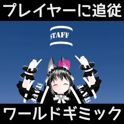 ヨドコロちゃんのスタッフマーカー