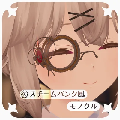 [3Dモデル]スチームパンク風モノクルV2-Modular Avatar対応