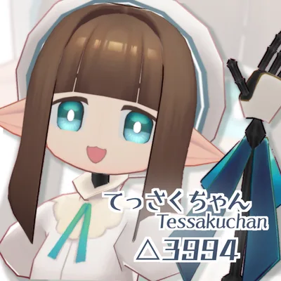 【PC、Quest両対応】オリジナル3Dモデル ｢てっさくちゃん｣