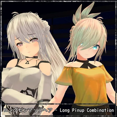 ロングピンアップヘア - VRC用 - Long Pinup Combination Hair