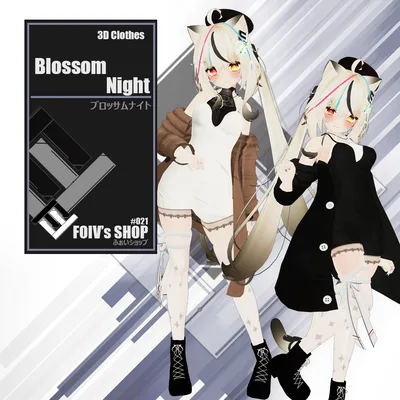 ブロッサムナイト