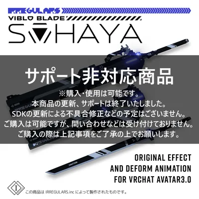 【オリジナル3Dモデル】SOHAYA-ソハヤ-【高周波ブレード】※サポート非対応