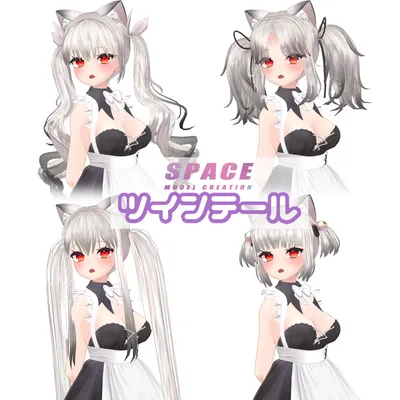 SPACE ツインテール SET[Physics Bone]