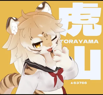 オリジナル3Dモデル【虎山-torayama-】