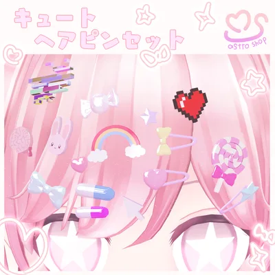 キュートヘアピンセット【VRChat想定】