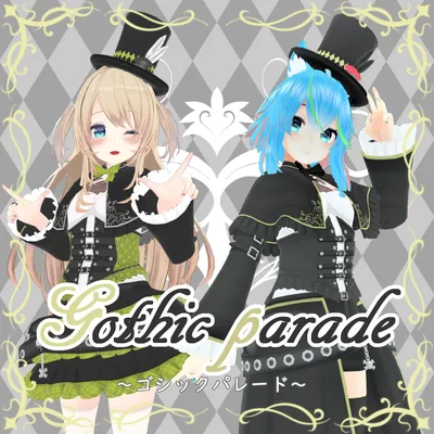 ゴシックパレード