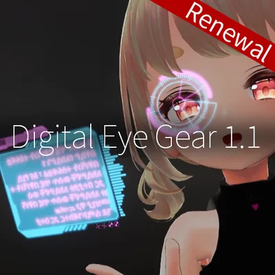 【VRC想定】デジタルUIセット1.1 / Digital Eye Gear_1.1