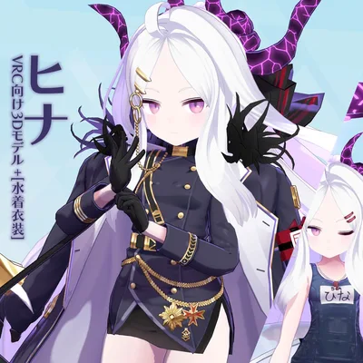 【3Dモデル】ヒナ【+水着モデル】