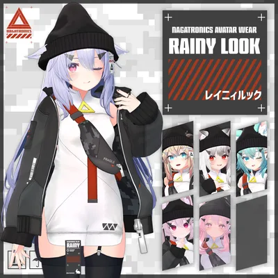【複数アバター対応】RAINY LOOK SETUP -レイニィルックセットアップ-