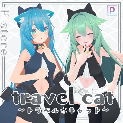 トラベルキャット