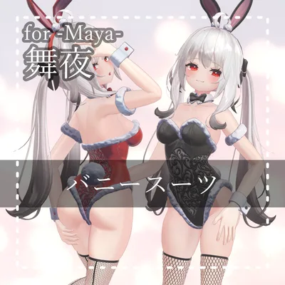 Maya『舞夜1.02.2 PB』バニースーツ Bunny Suit