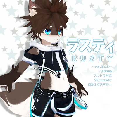「ラスティ」VRChat用 オリジナル 3Dアバター