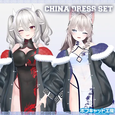 衣装モデル『チャイナドレスセット-China_Dress_Set-』