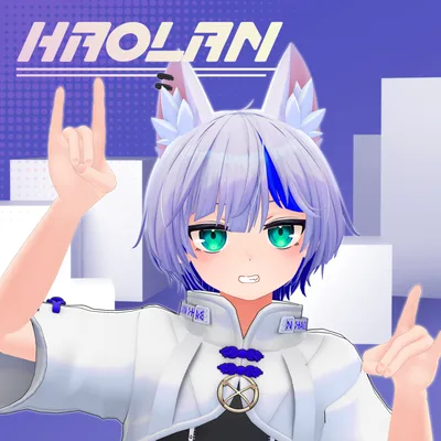 -ハオラン-HAOLAN【オリジナル3Dモデル】