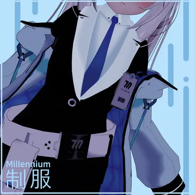Millennium制服[MAYA専用衣装]