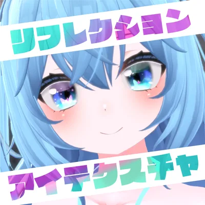 リフレクション・アイテクスチャー【71アバター対応】#mumu_shop