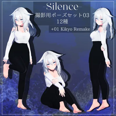 撮影用ポーズセット03〔Humanoid用〕