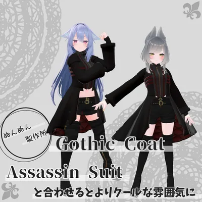 【49アバター対応】Gothic coat