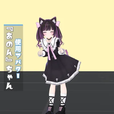 009.【無料有】服やアバターのちょっとした紹介に使えそうなanimationファイル