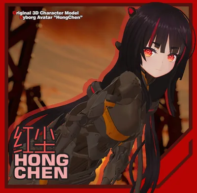 【オリジナル3Dモデル】サイボーグ"ホンチェン"/红尘/HongChen