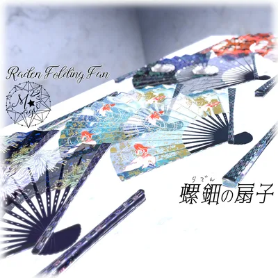 【3Dモデル】螺鈿の扇子【VRChat想定】