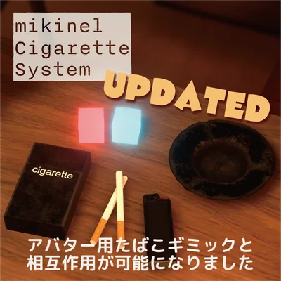 VRChat - Mikinel Cigarette System 【VRC タバコ】