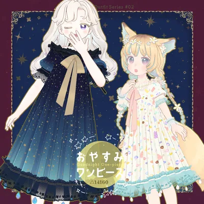 [3D衣装]おやすみワンピース