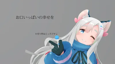 [VRChat想定ギミック]咥えるロリポップ