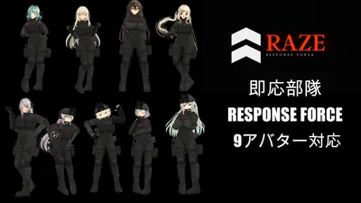 【VRChat向け】全16アバター対応 "即応部隊 RAZE"