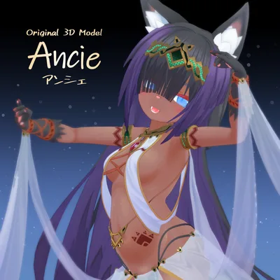 オリジナル3Dモデル【アンシェ】