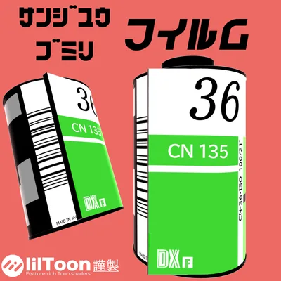 基本無料【オリジナル3Dモデル】35mmフィルム