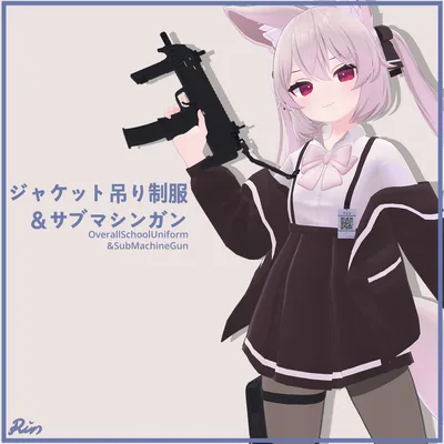 Karin カリン用、PB対応）ジャケット吊り制服 ＆サブマシンガン Jacket&OverallSchoolUniform &SubMachineGun