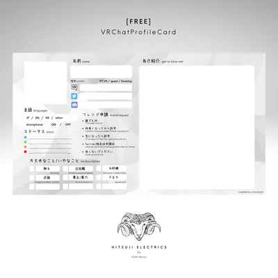 【無料】VRChat用自己紹介カード